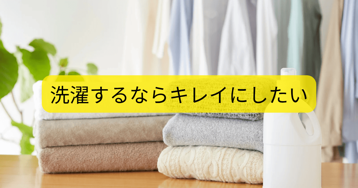 洗濯石けん