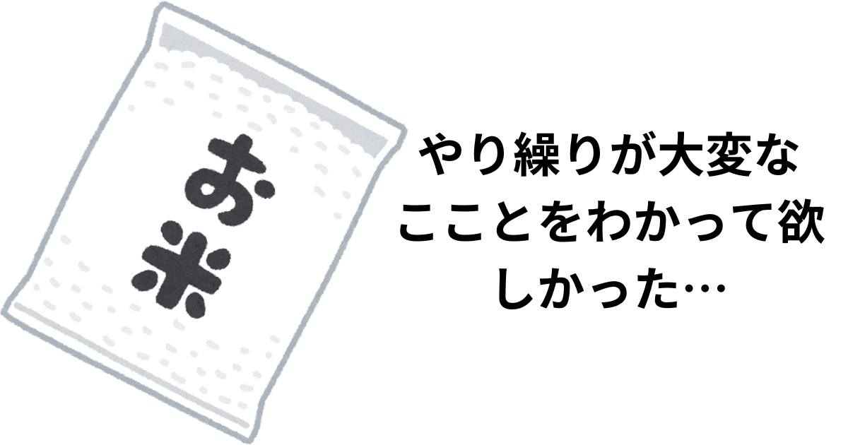やり繰りが大変