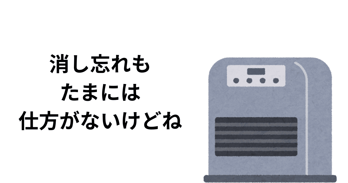 たまには仕方がないけどね